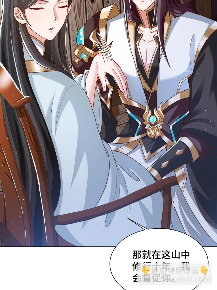 124 没感情的老妈(1/2)-第129话