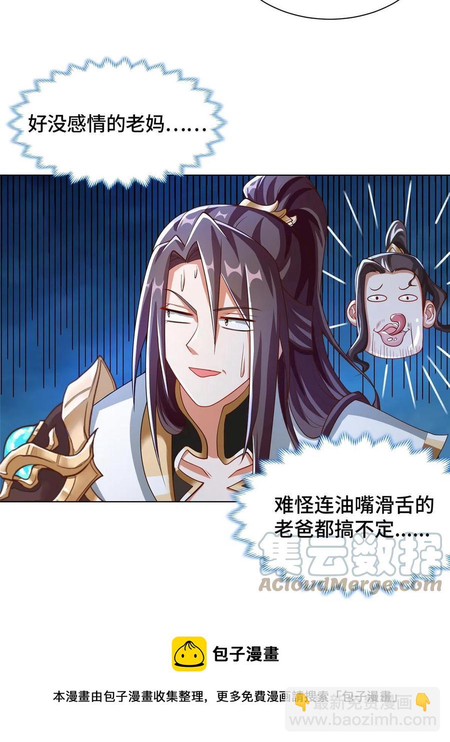 124 没感情的老妈(1/2)-第129话