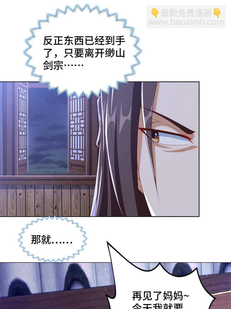 124 没感情的老妈(1/2)-第129话