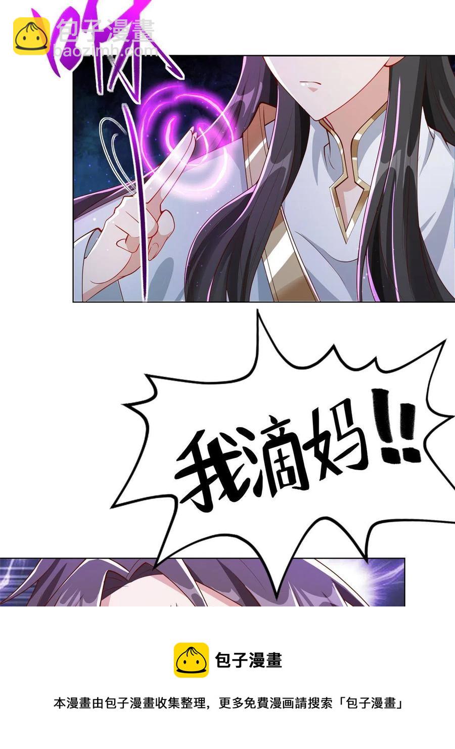 124 没感情的老妈(1/2)-第129话