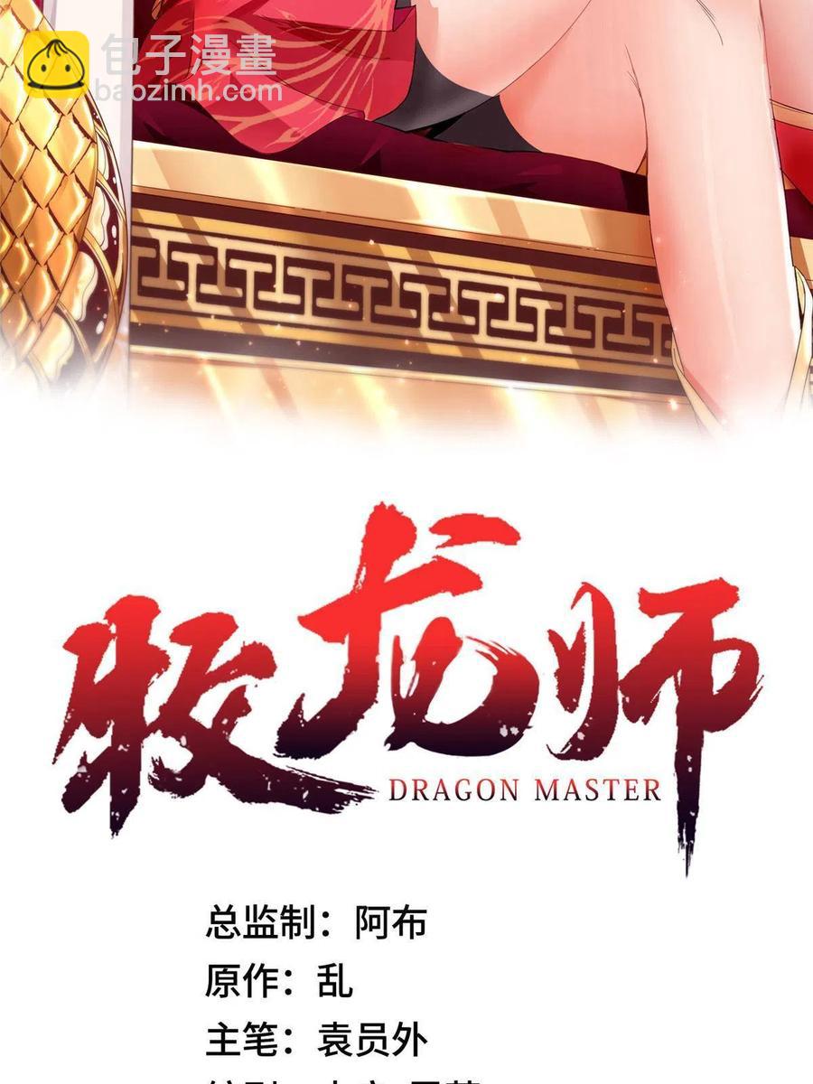 124 没感情的老妈(1/2)-第129话