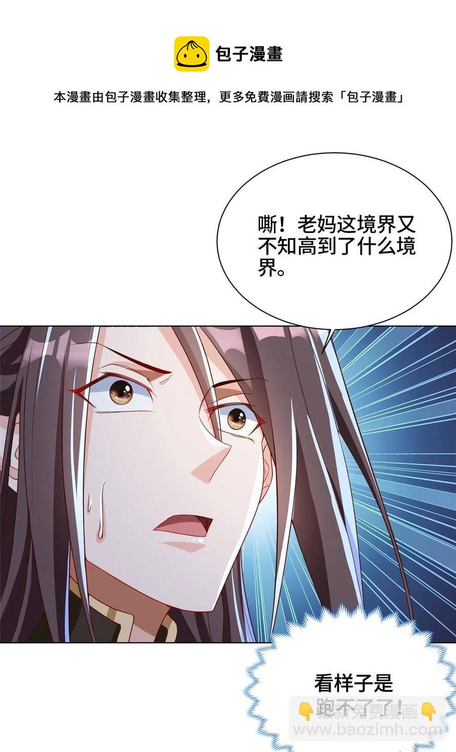 124 没感情的老妈(1/2)-第129话
