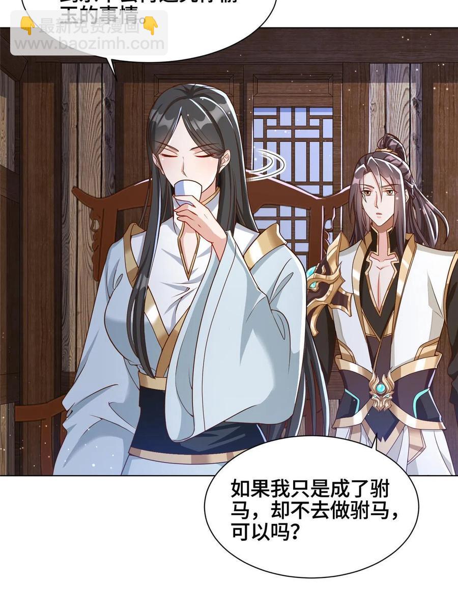 124 没感情的老妈(1/2)-第129话