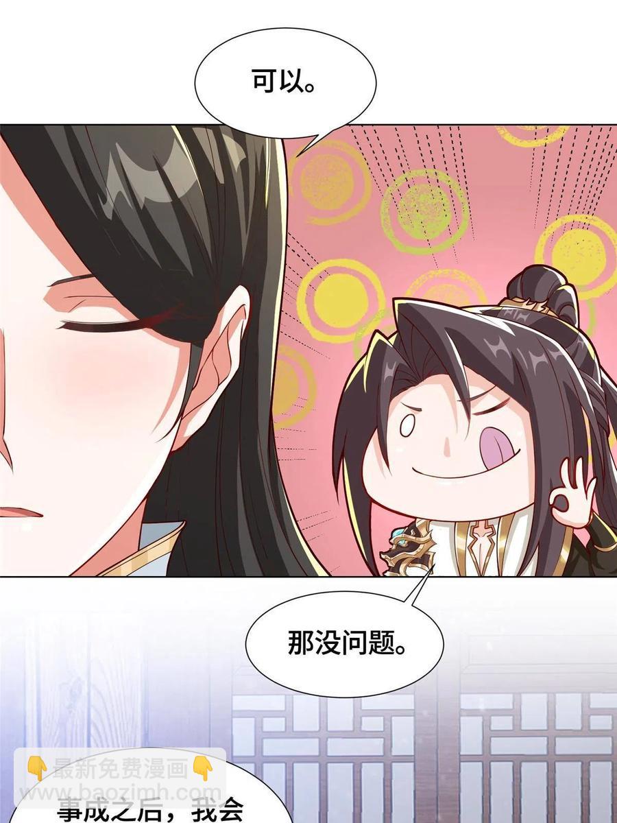 124 没感情的老妈(1/2)-第129话