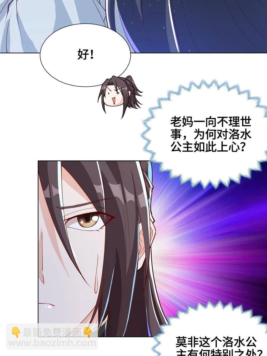 124 没感情的老妈(1/2)-第129话