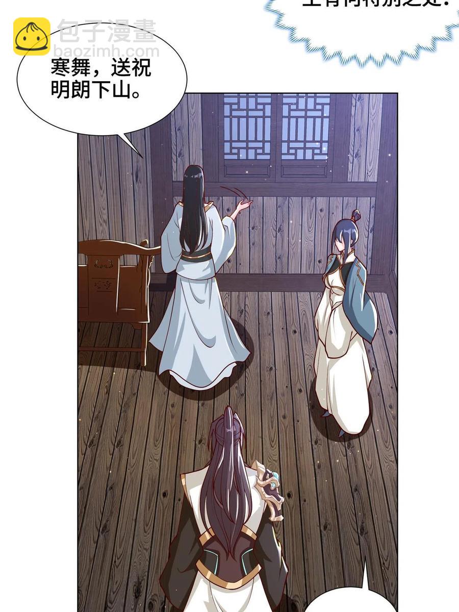 124 没感情的老妈(1/2)-第129话