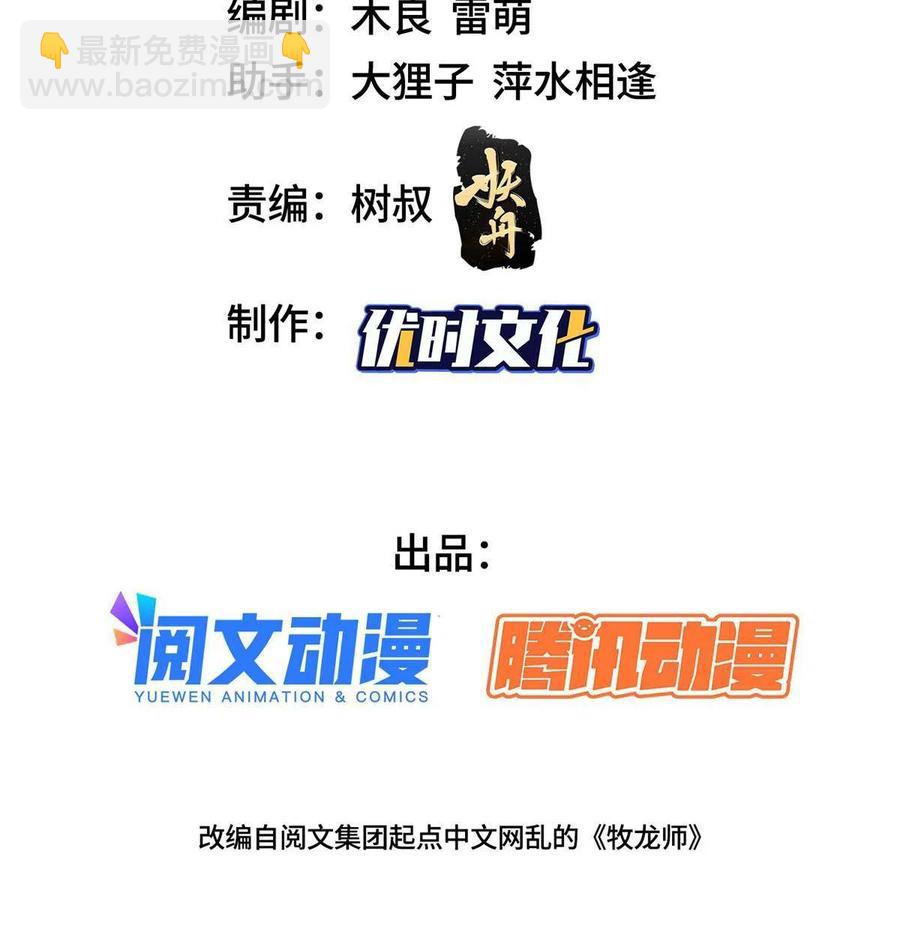 124 没感情的老妈(1/2)-第129话