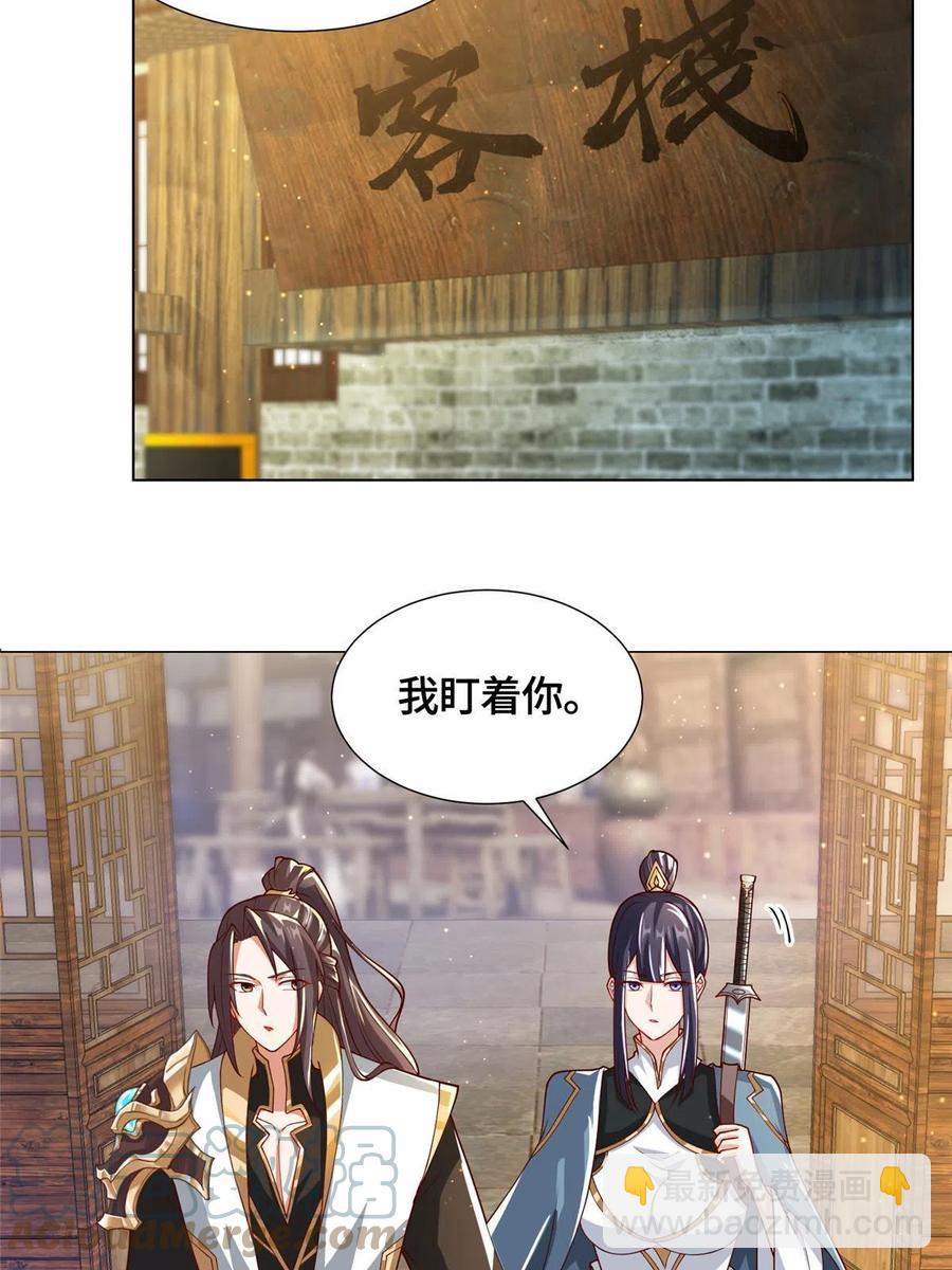 124 没感情的老妈(1/2)-第129话