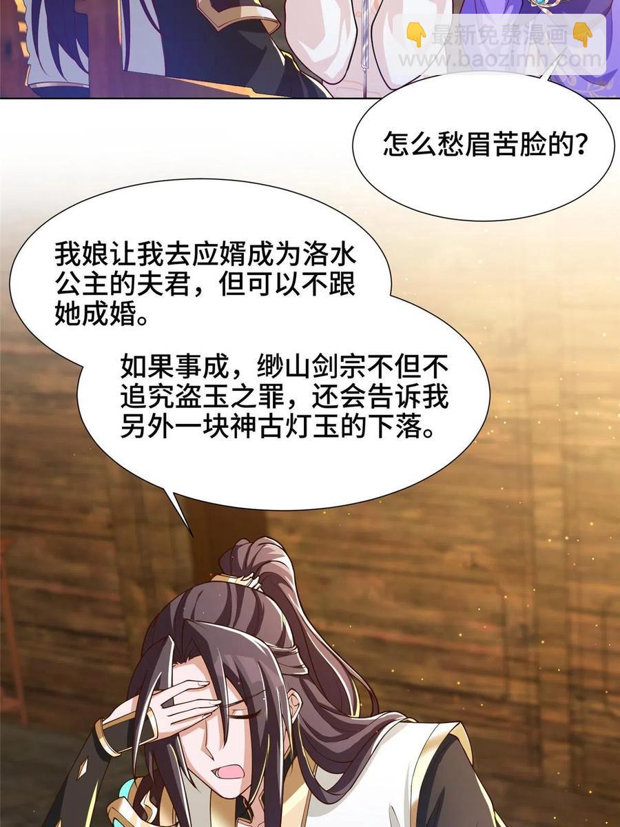 124 没感情的老妈(1/2)-第129话