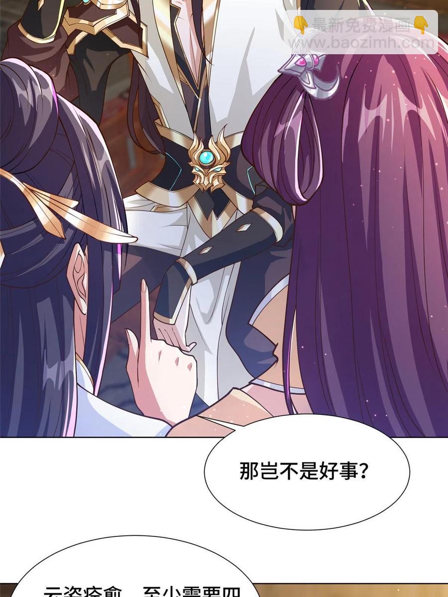 124 没感情的老妈(1/2)-第129话