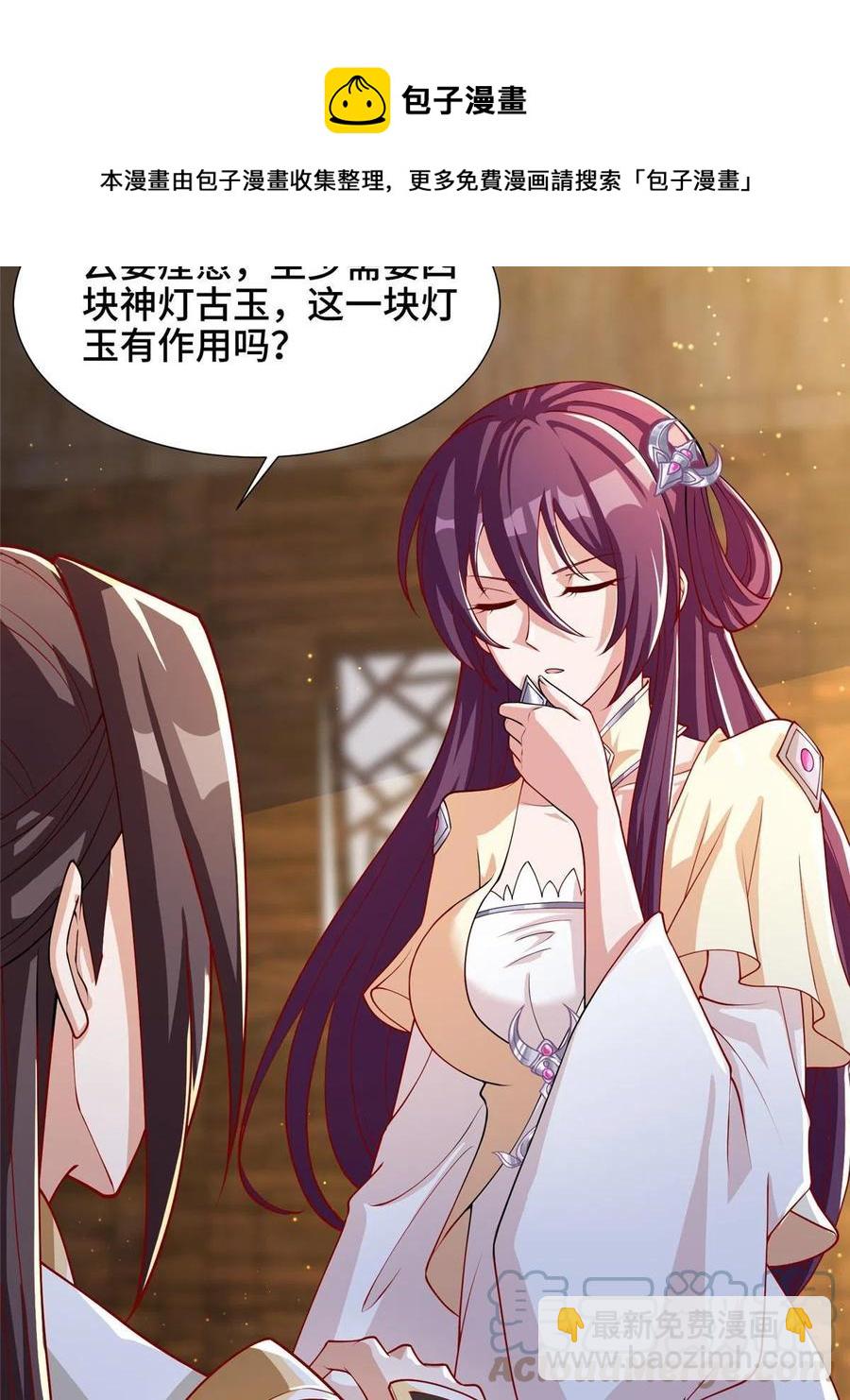 124 没感情的老妈(1/2)-第129话