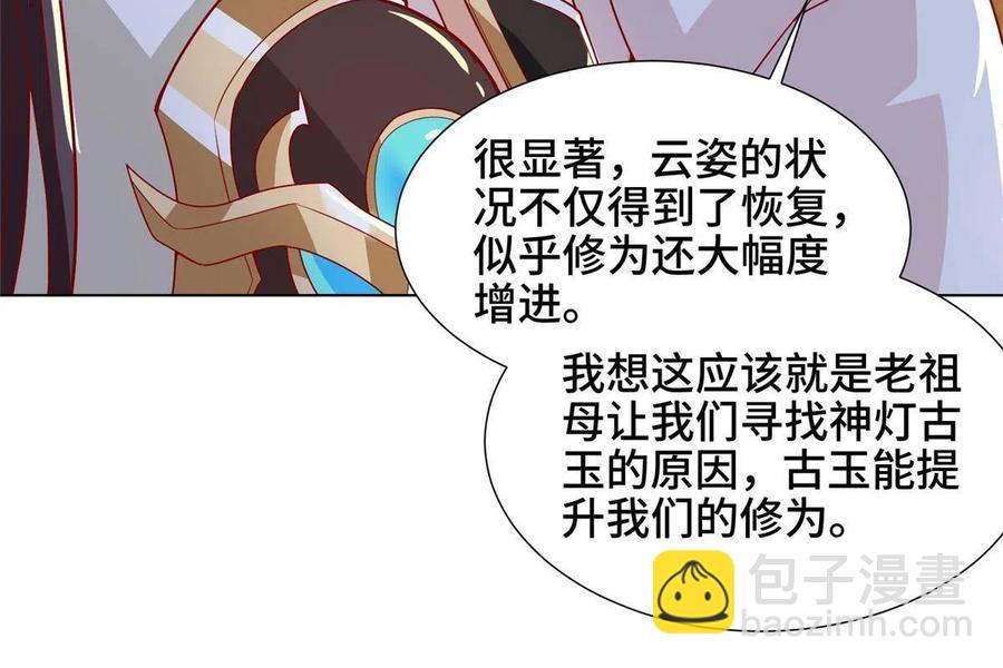 124 没感情的老妈(1/2)-第129话