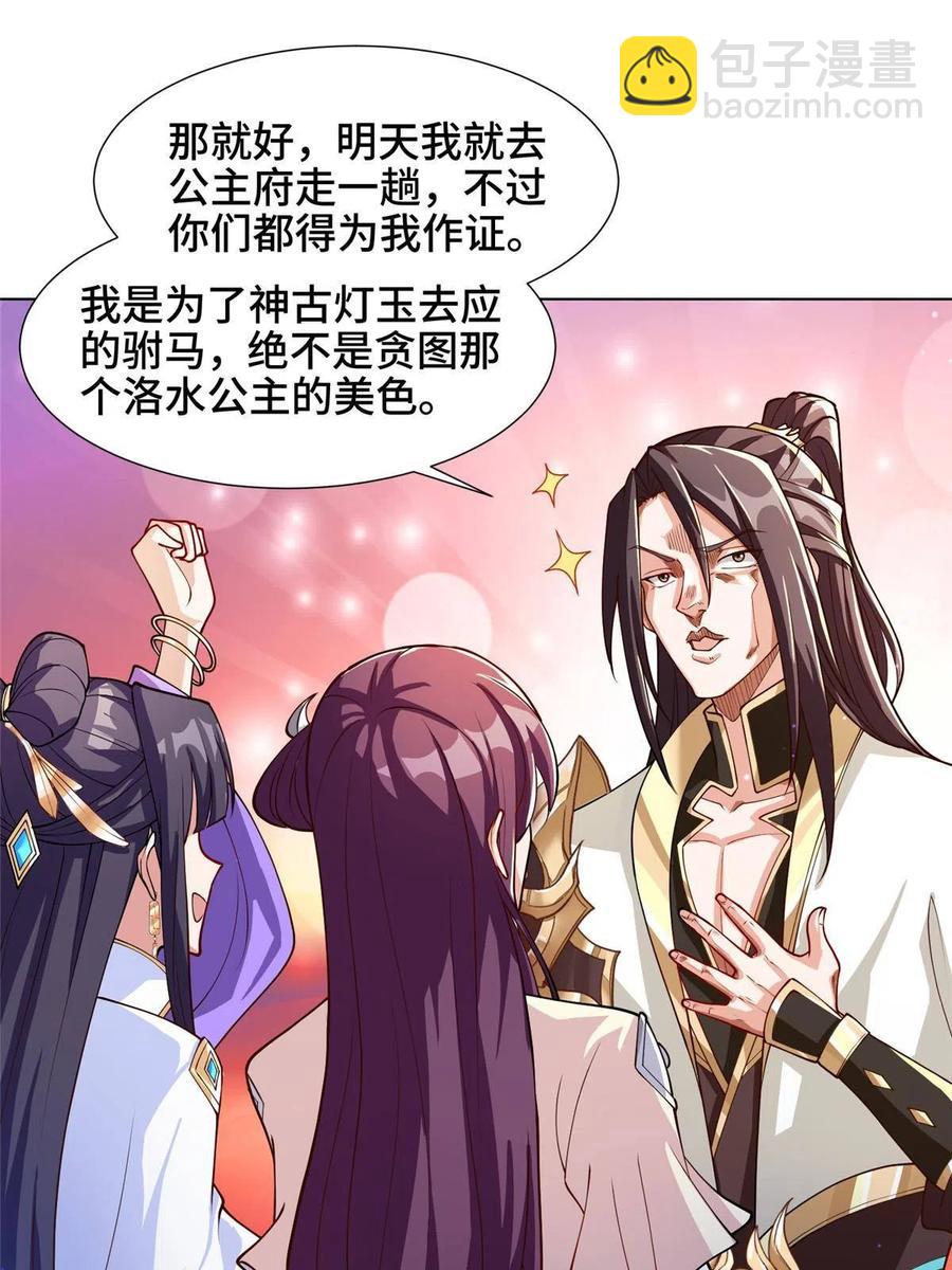 124 没感情的老妈(1/2)-第129话