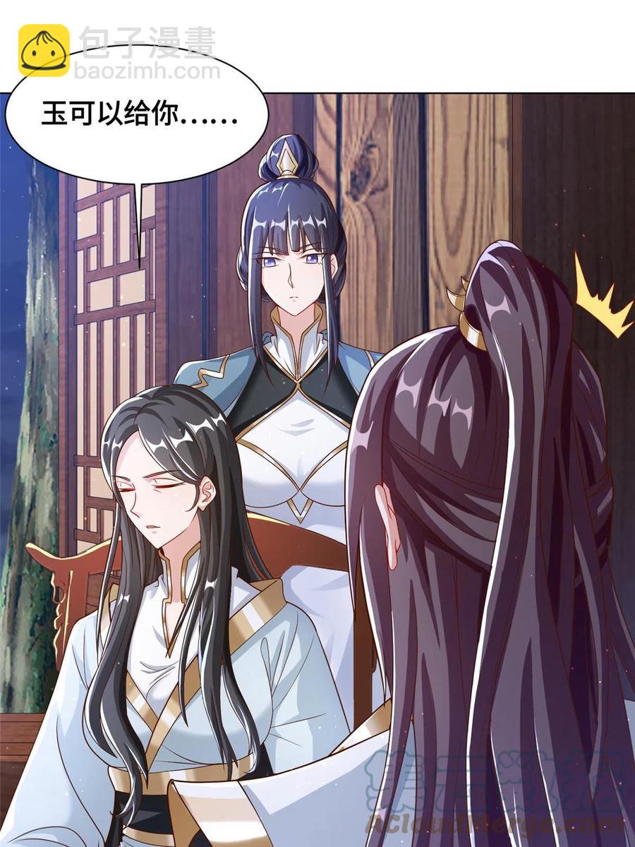 124 没感情的老妈(1/2)-第129话