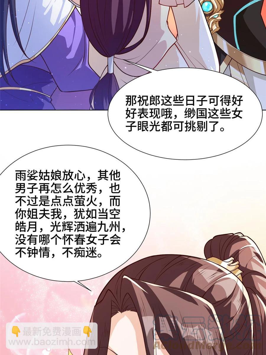124 没感情的老妈(1/2)-第129话