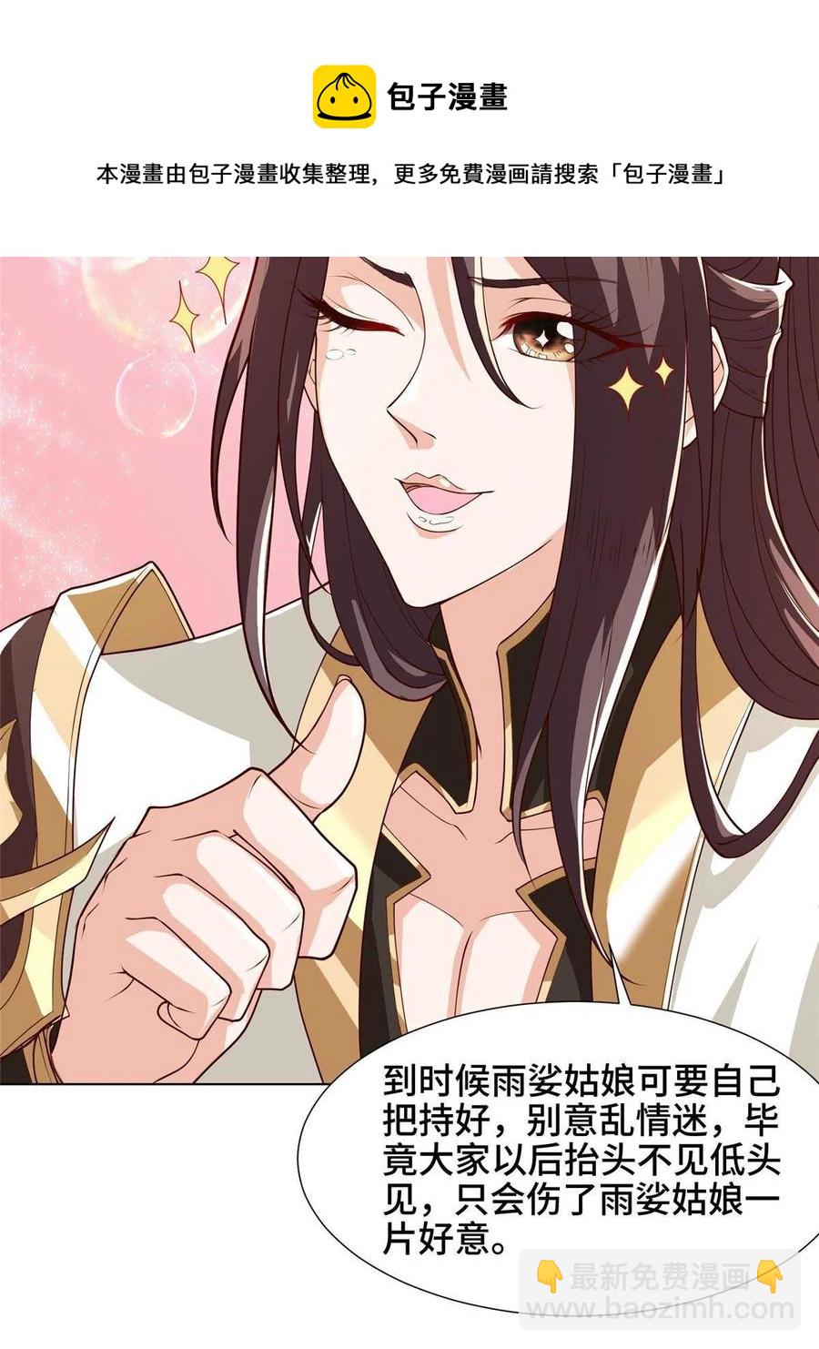 124 没感情的老妈(1/2)-第129话