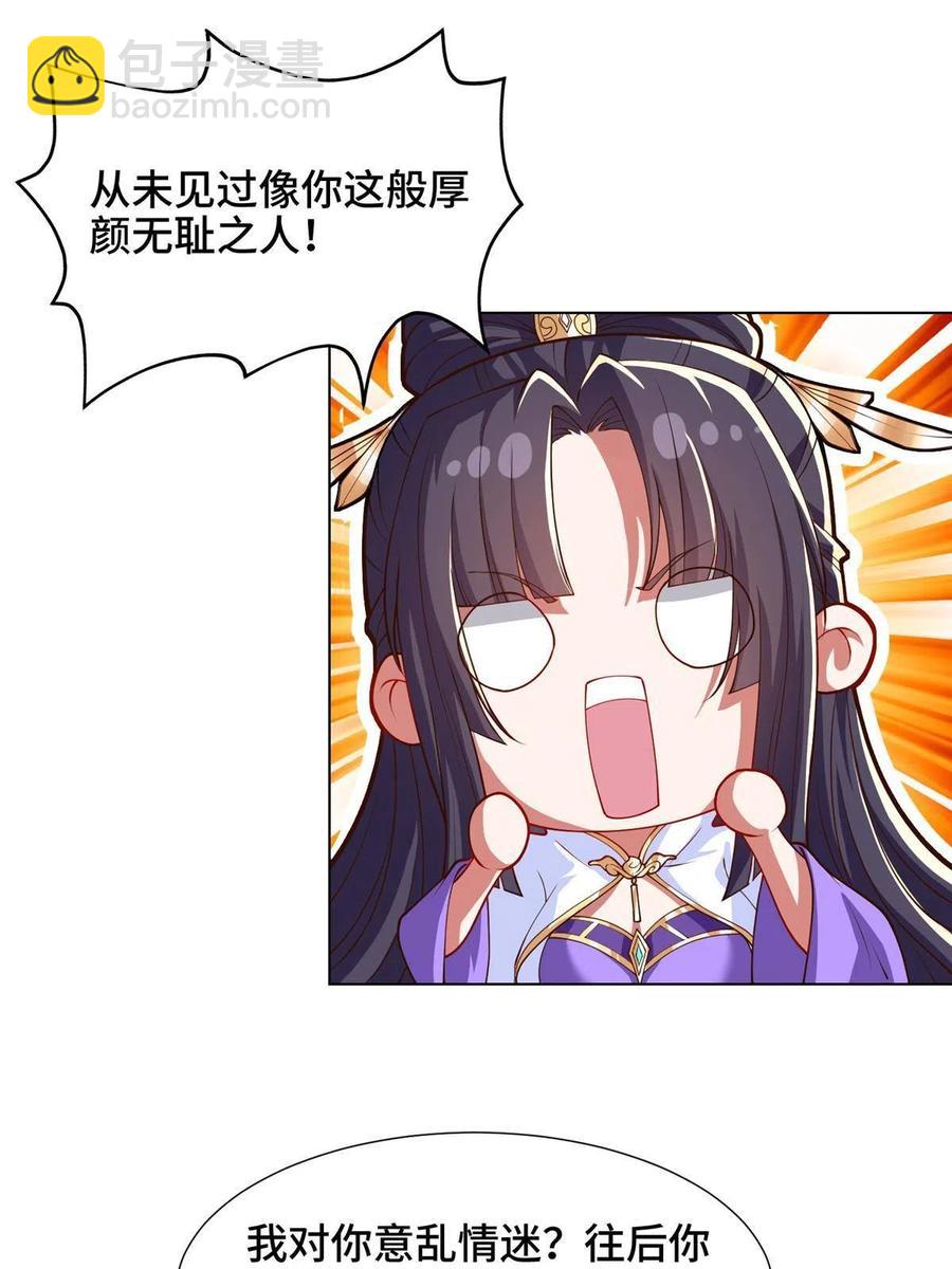 124 没感情的老妈(1/2)-第129话