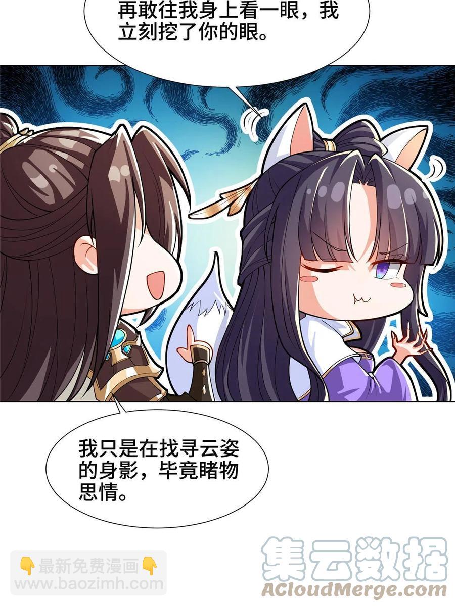 124 没感情的老妈(1/2)-第129话