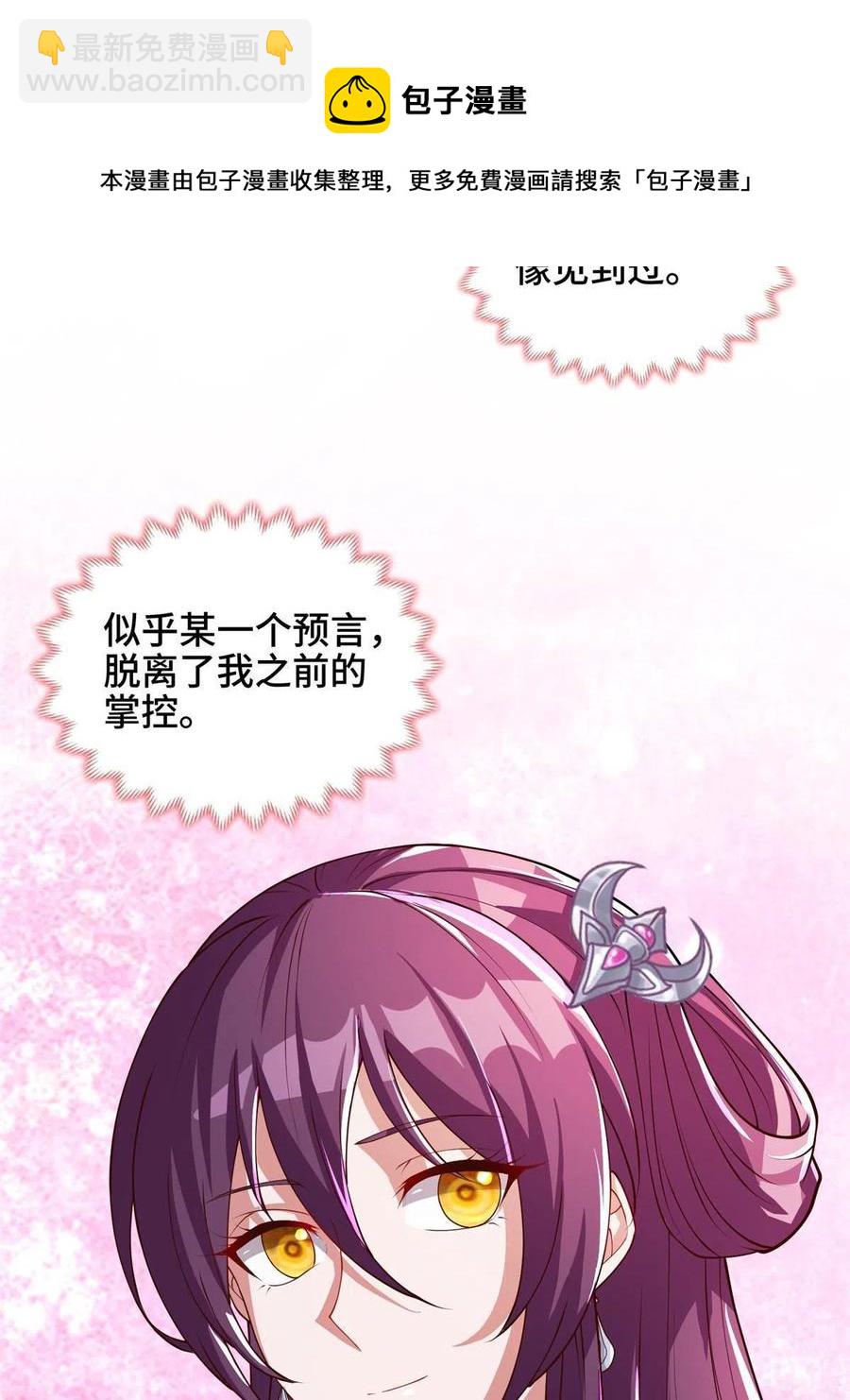 124 没感情的老妈(1/2)-第129话