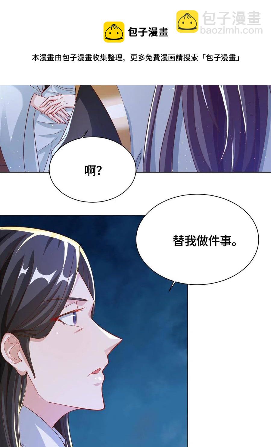 124 没感情的老妈(1/2)-第129话