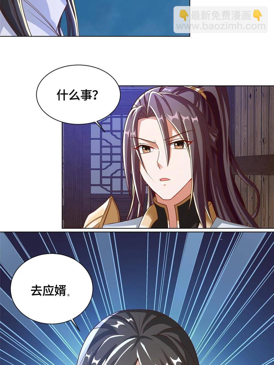 124 没感情的老妈(1/2)-第129话