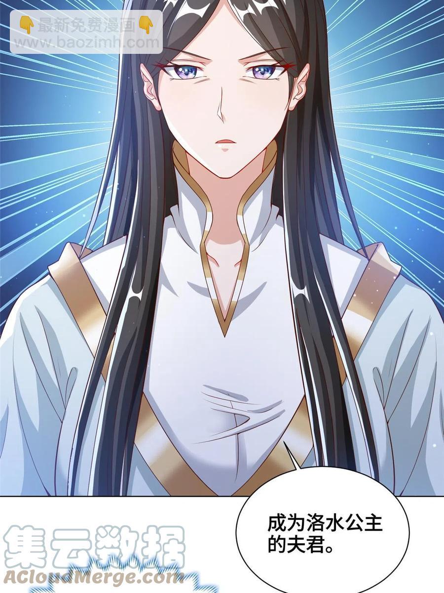 124 没感情的老妈(1/2)-第129话