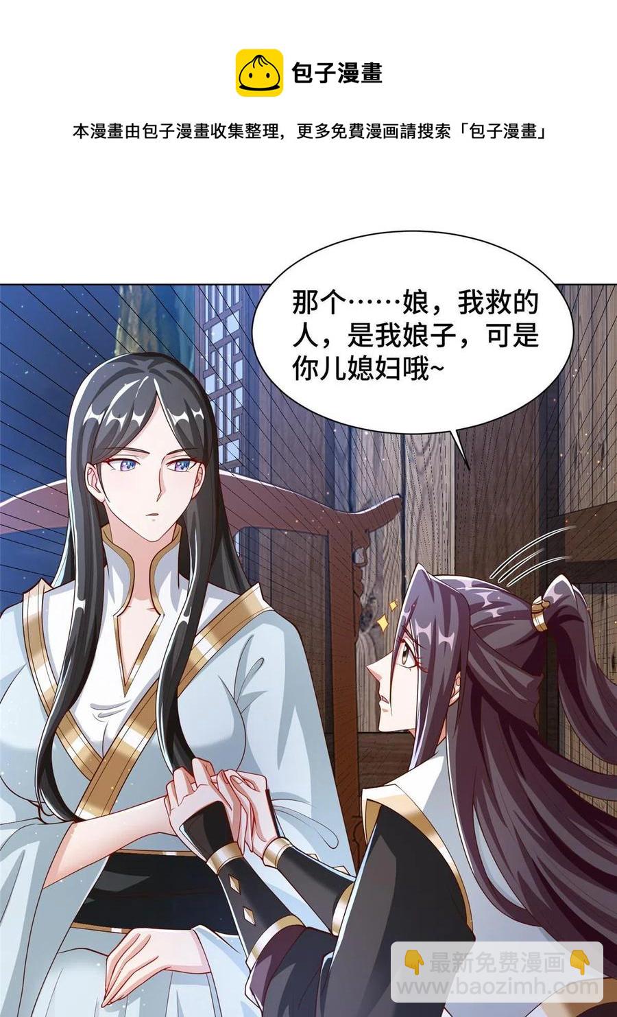 124 没感情的老妈(1/2)-第129话