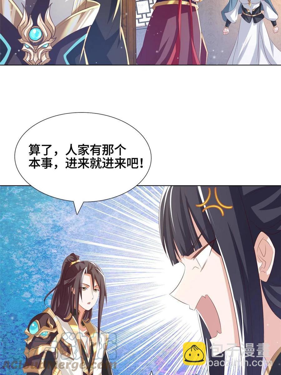 126 老底揭穿-第131话