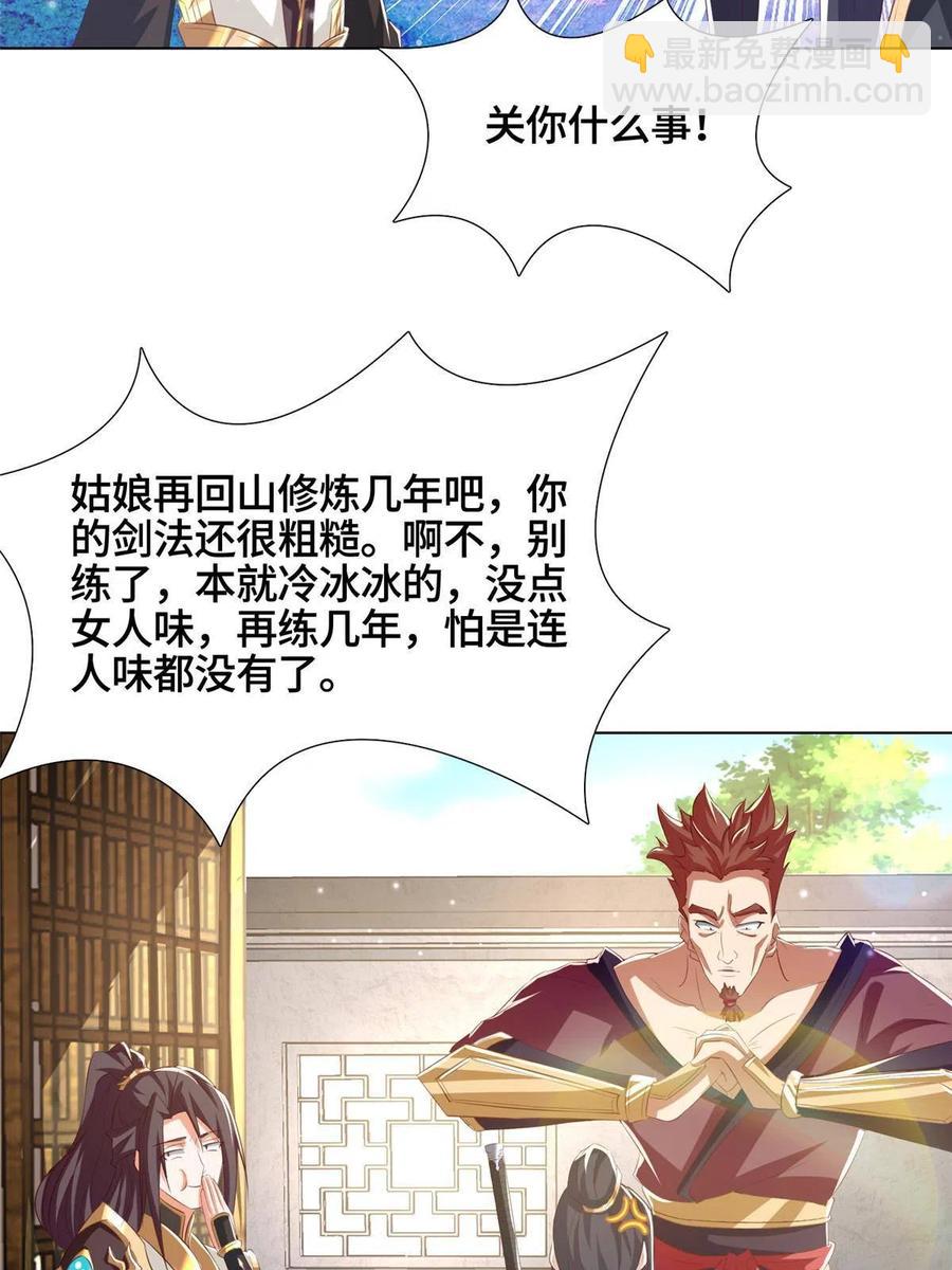 126 老底揭穿-第131话