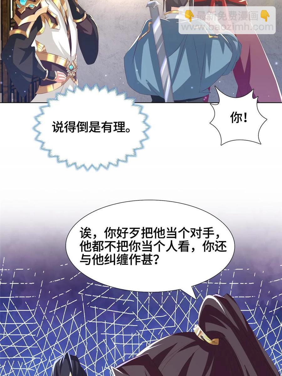126 老底揭穿-第131话
