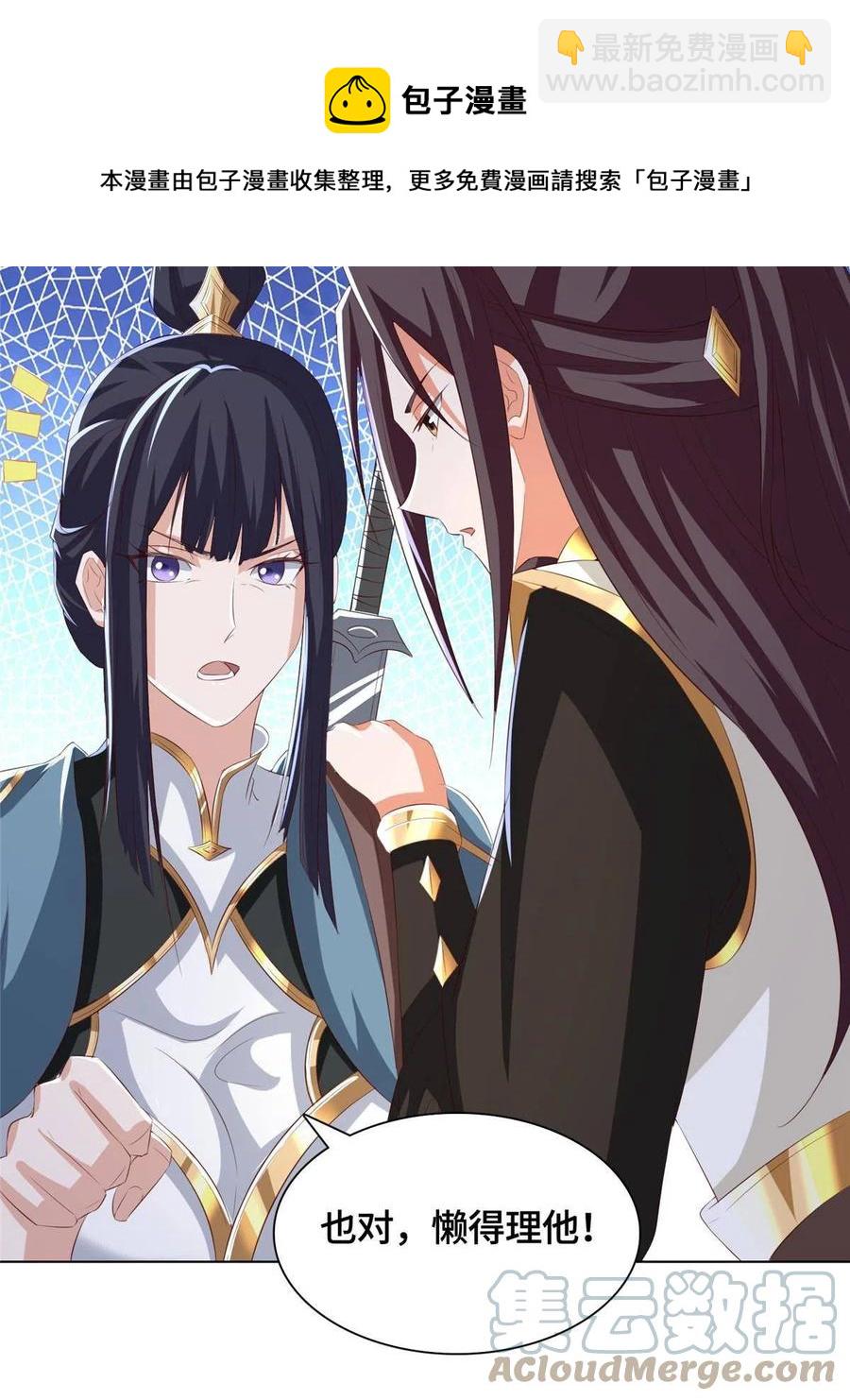126 老底揭穿-第131话