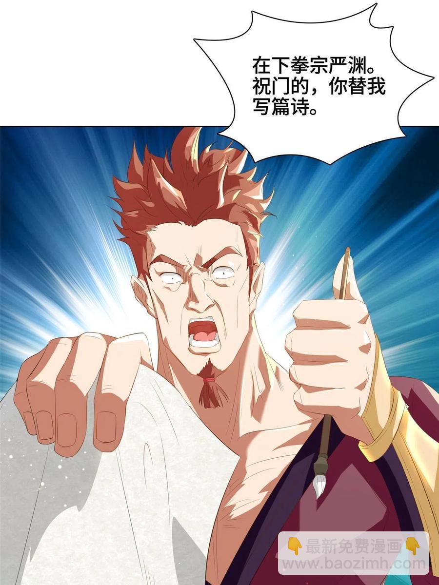 126 老底揭穿-第131话