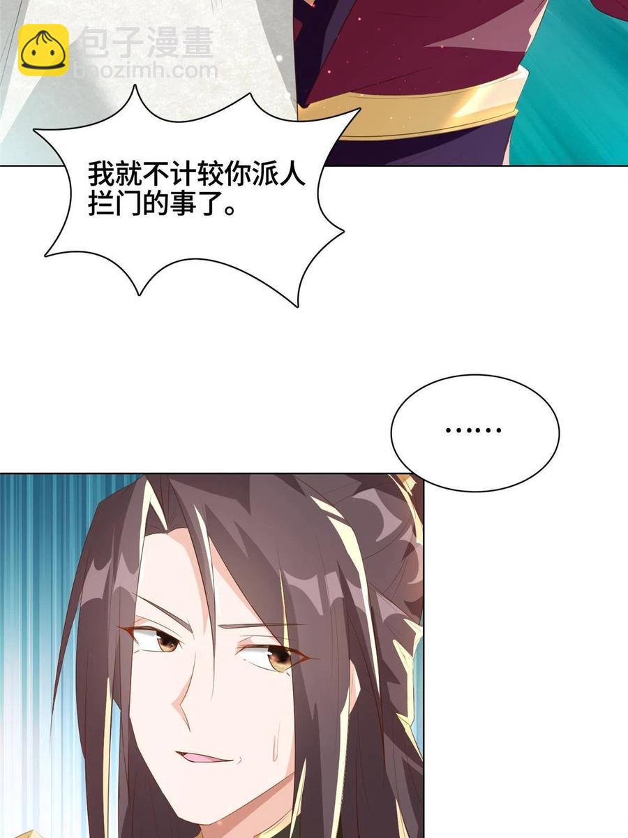 126 老底揭穿-第131话