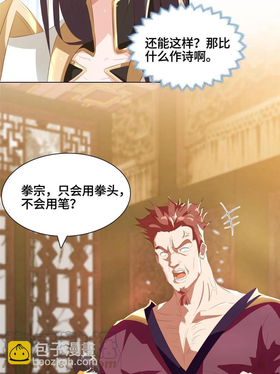 126 老底揭穿-第131话