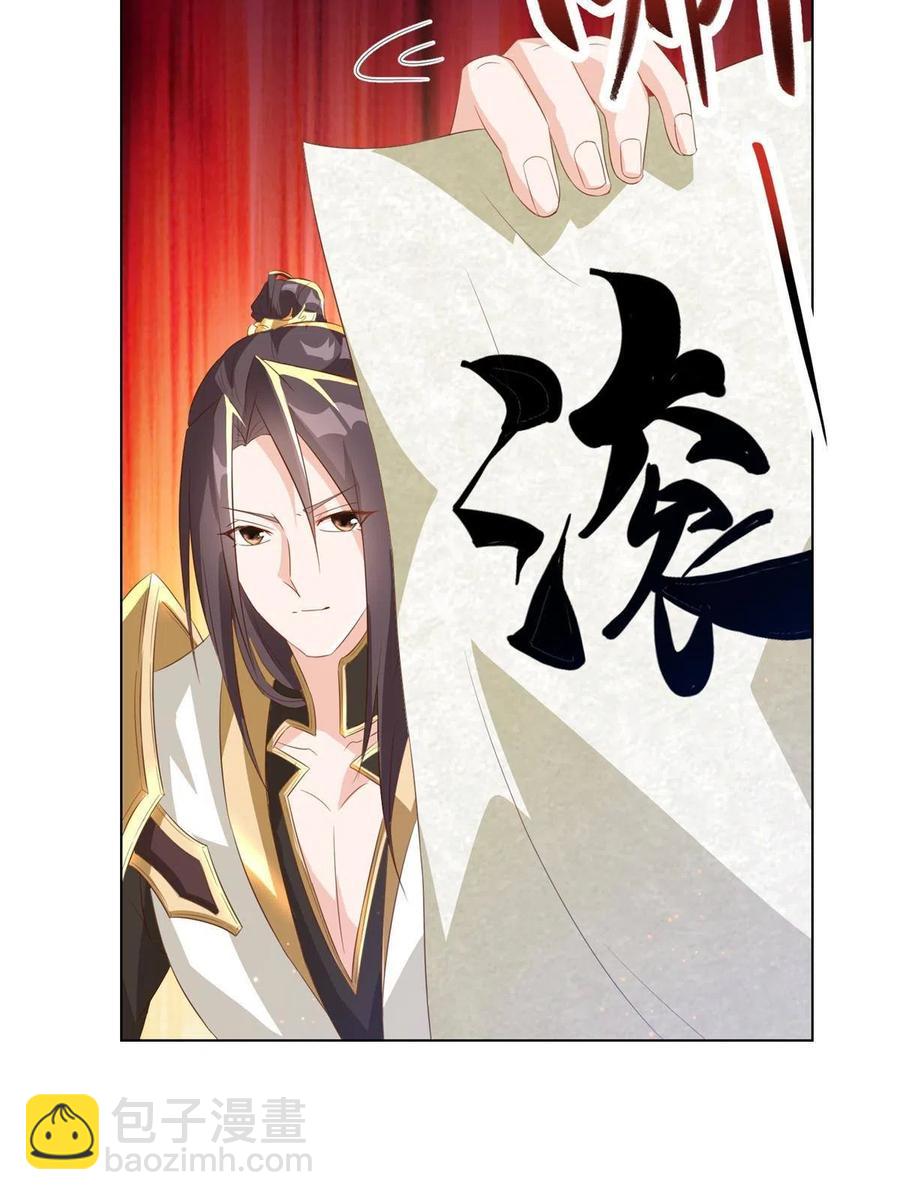 126 老底揭穿-第131话