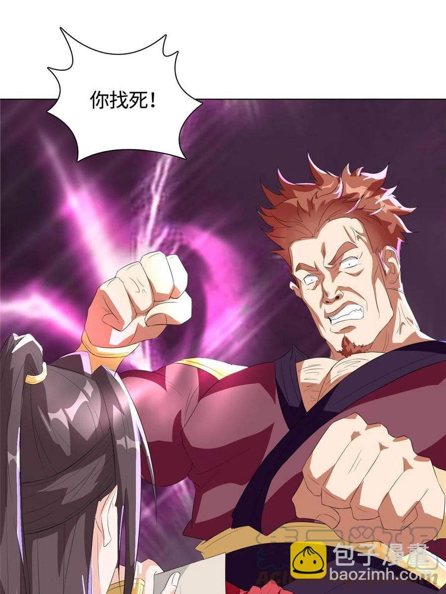 126 老底揭穿-第131话
