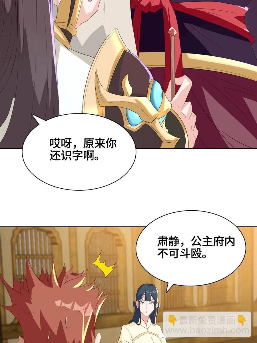 126 老底揭穿-第131话