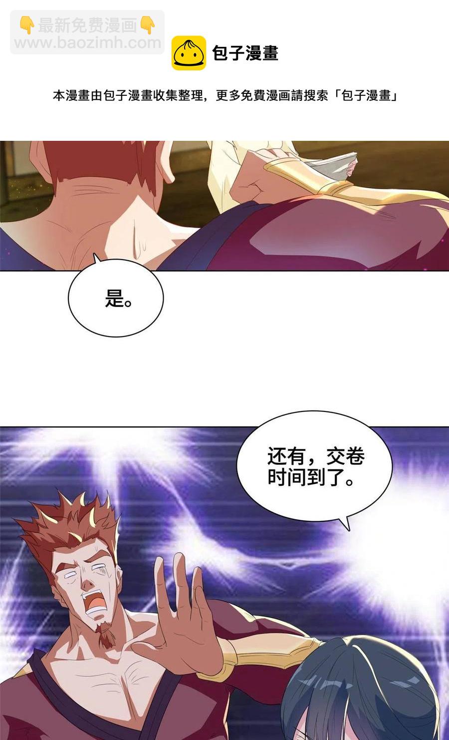 126 老底揭穿-第131话