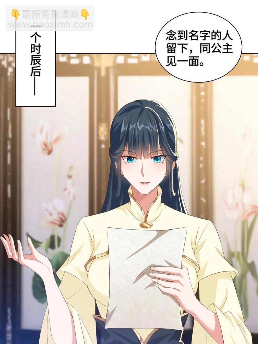 126 老底揭穿-第131话