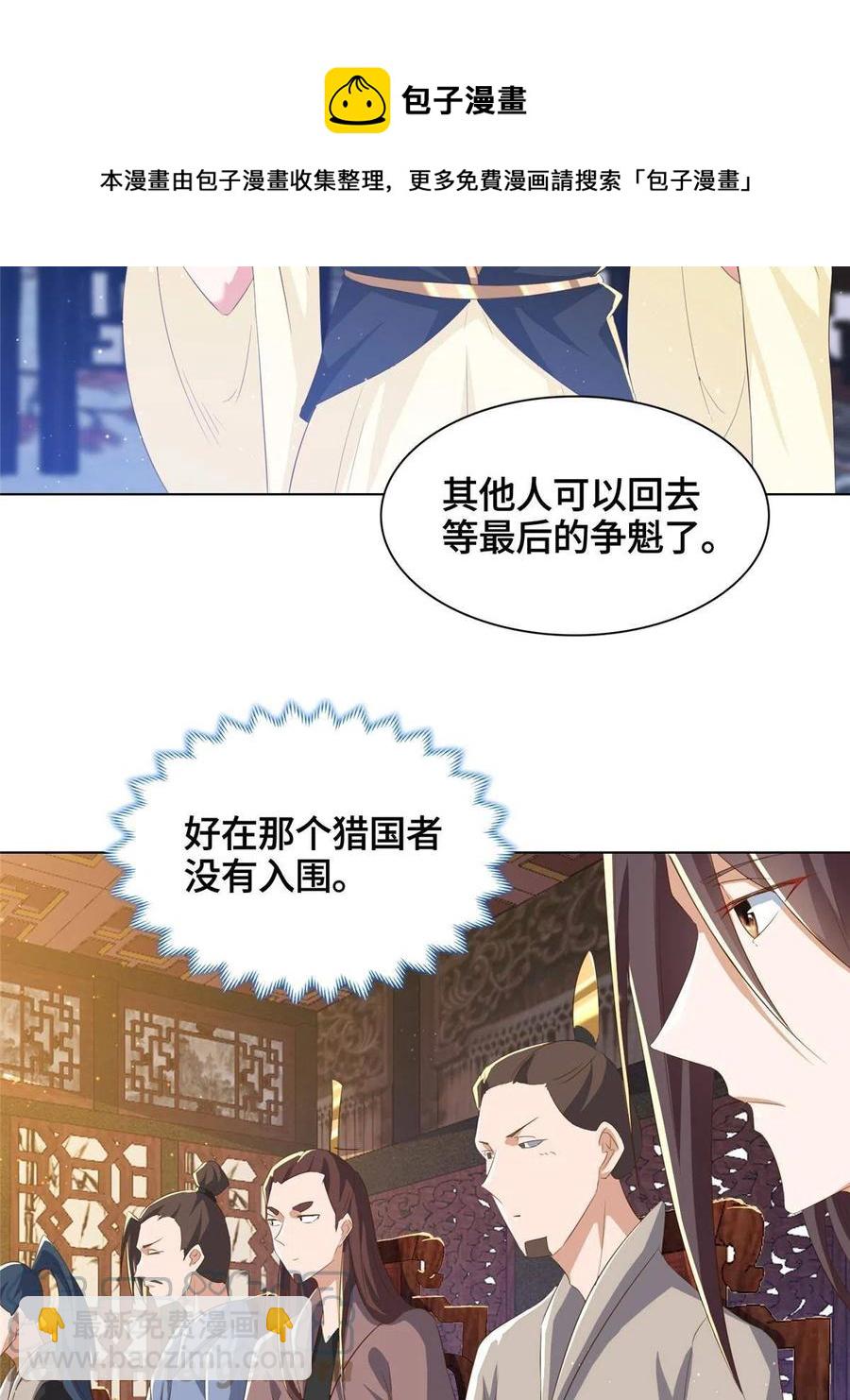 126 老底揭穿-第131话