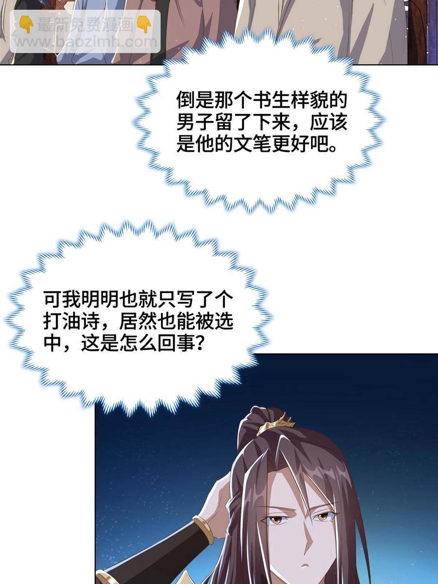 126 老底揭穿-第131话