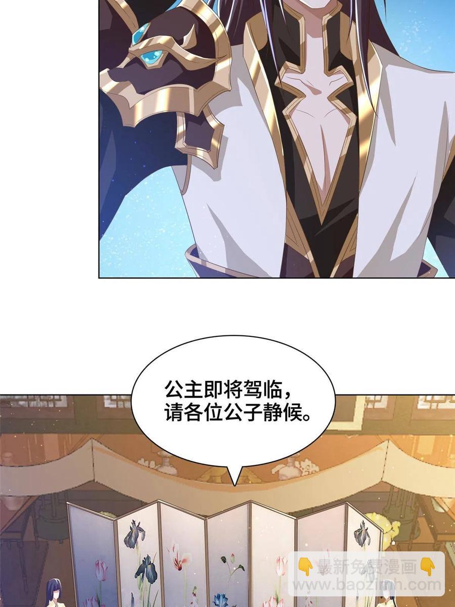 126 老底揭穿-第131话