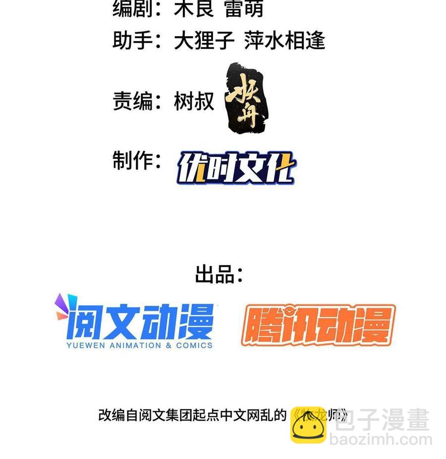 126 老底揭穿-第131话