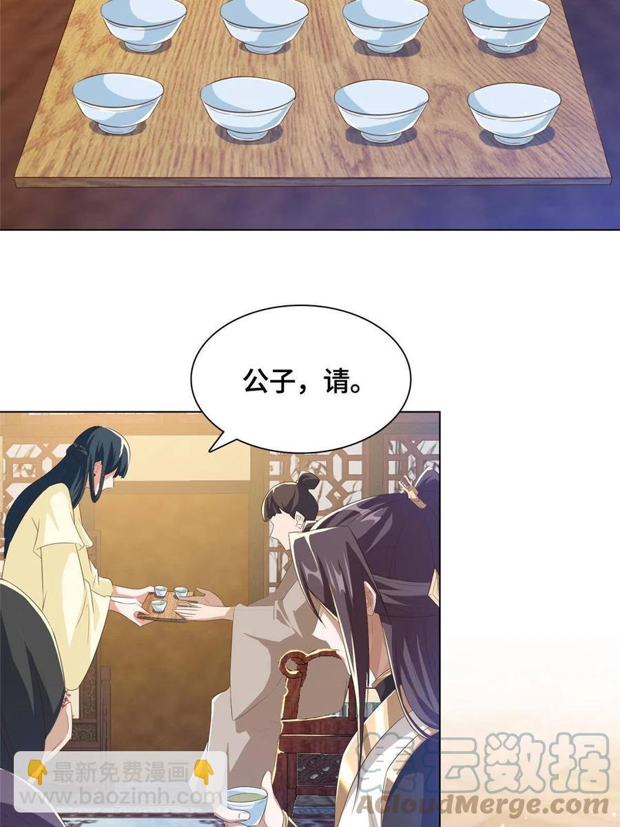 126 老底揭穿-第131话
