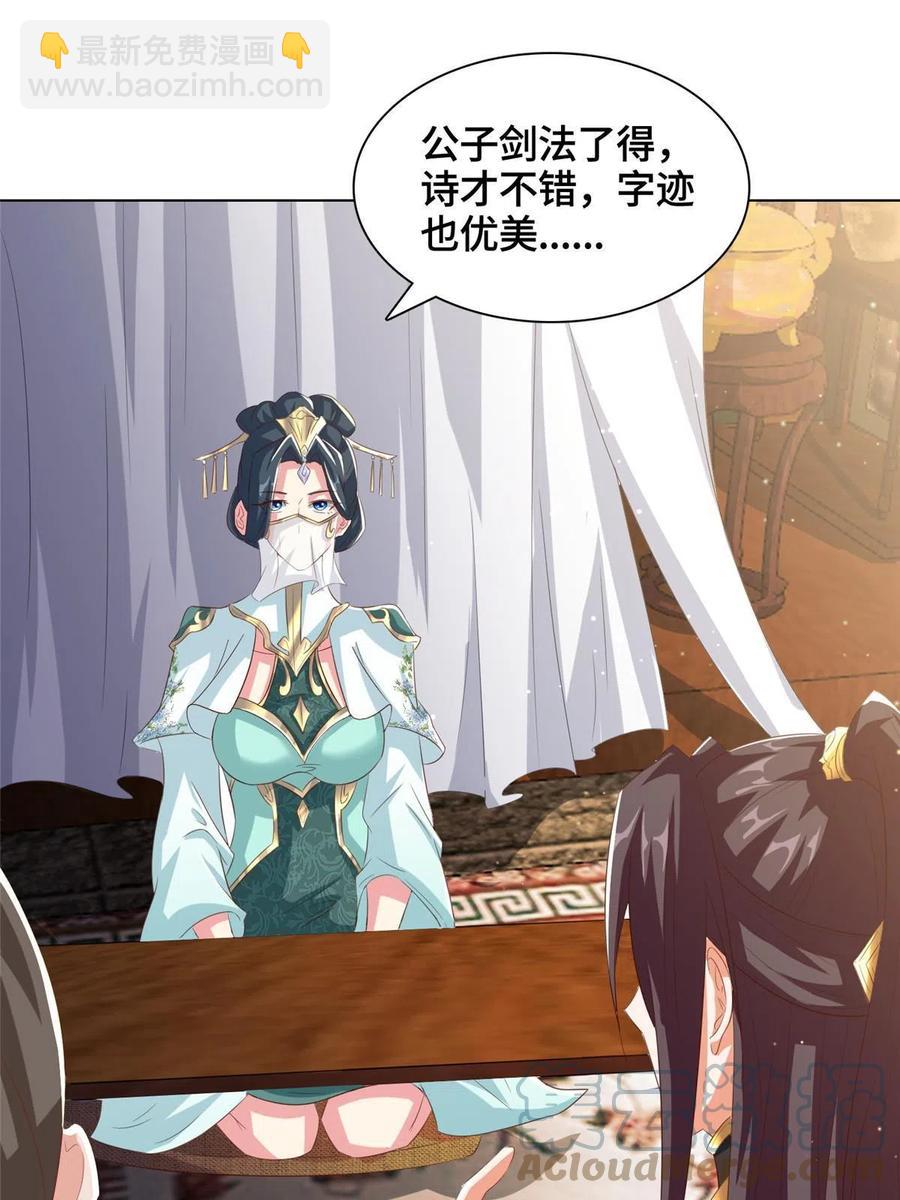 126 老底揭穿-第131话