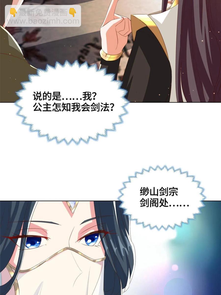 126 老底揭穿-第131话