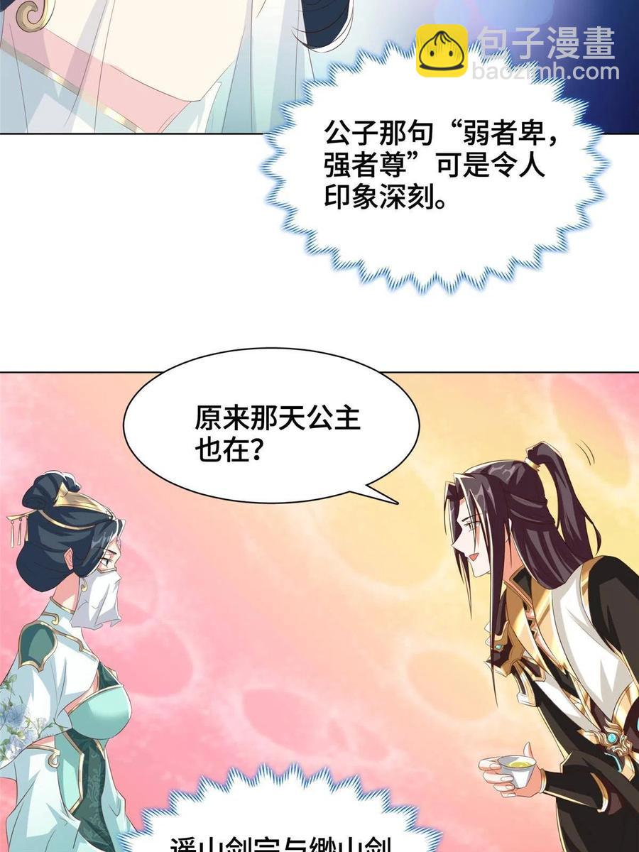 126 老底揭穿-第131话