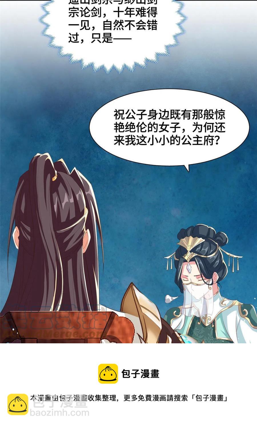 126 老底揭穿-第131话