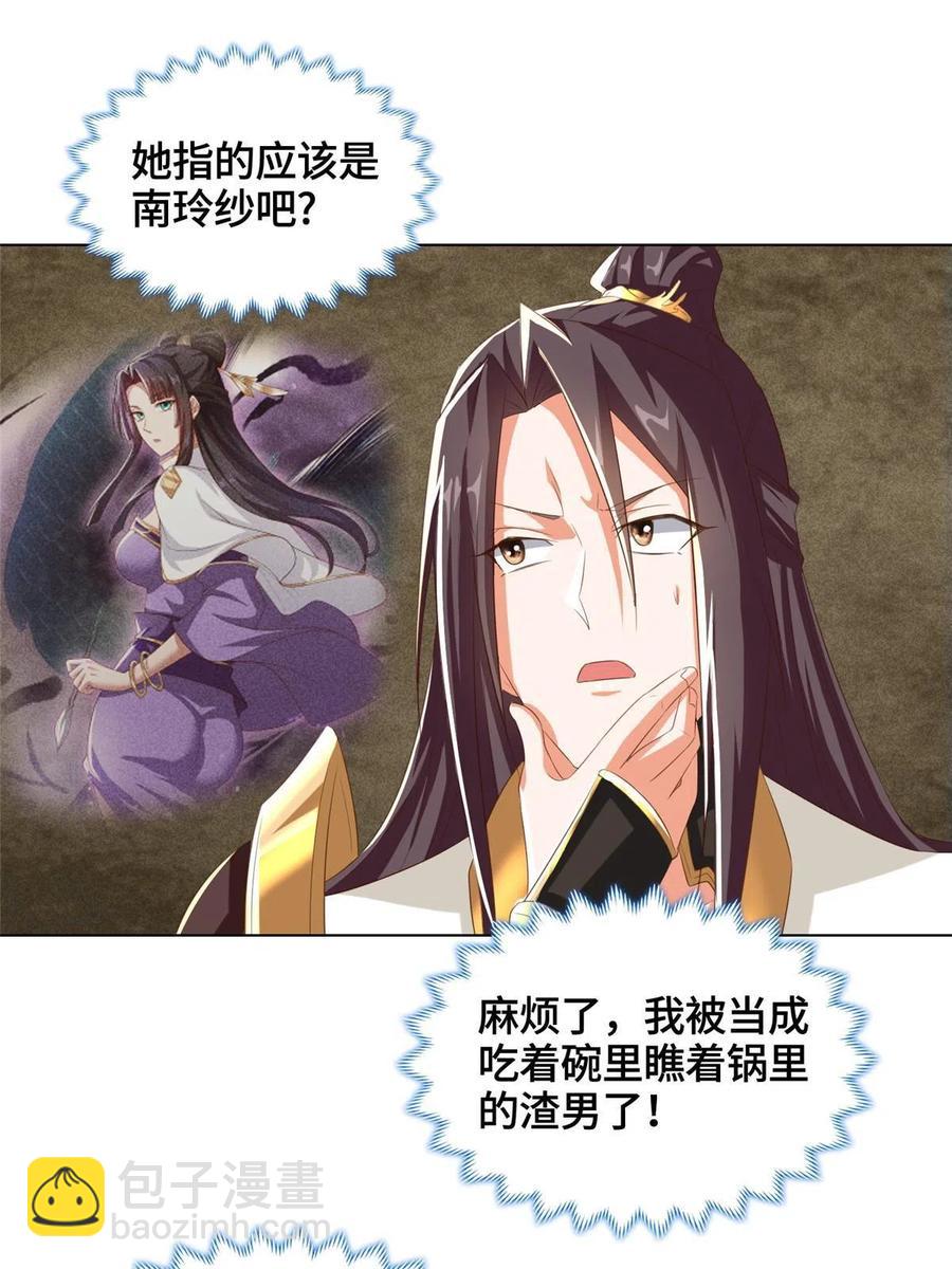 126 老底揭穿-第131话