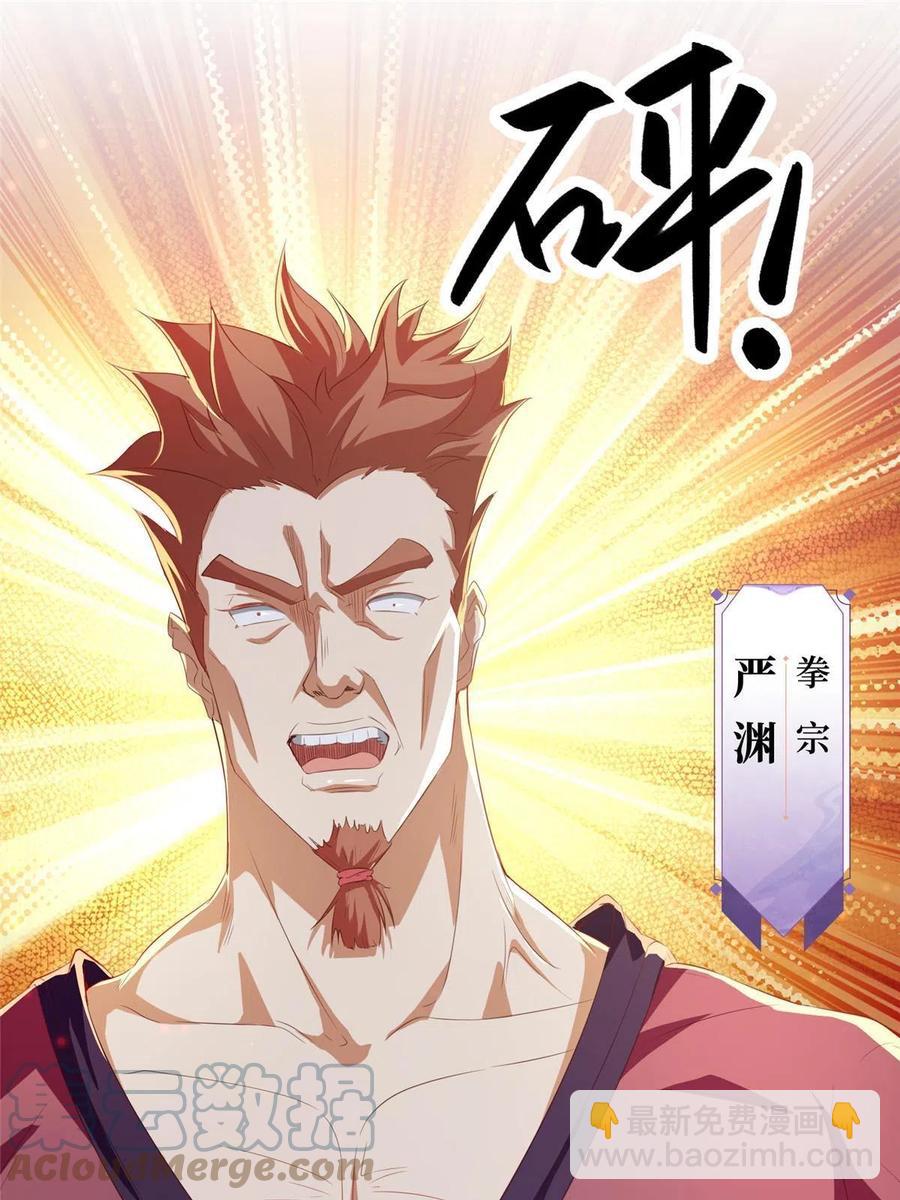 126 老底揭穿-第131话